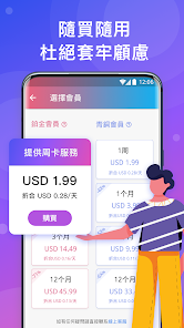 快连app下载android下载效果预览图